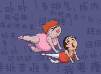 六种适合月经的减肥运动