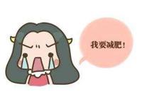 五种方法让你在这个夏天瘦成一道闪电