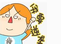 有哪些我们还不知道的减肥好方法呢？