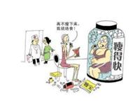什么减肥药能让你健康的减肥呢?