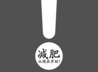 什么方法减肥是最快的