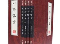 中医偏方能治疗癌症等症状吗？