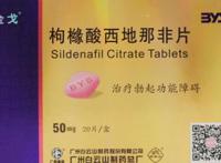 金戈50mg20片的一盒装多少价格