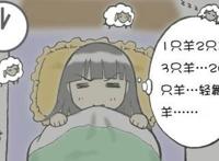 顽固性失眠怎么治疗效果好
