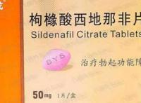 药店国产伟哥的正确价格表