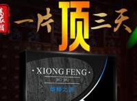 一粒硬三天真人图片效果说明书