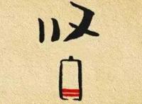 肾虚怎样补肾？补肾往往容易掉入这3大误区，补肾误区