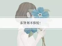 怎样检测是否肾虚？肾虚有什么症状表现？你是否中招？