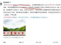 浙江农林大学女学生不雅日记事件曝光，照片长相被扒出，卖Y经历写成日记发至网络