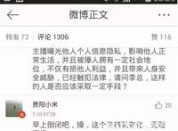 YY蓝雨老大打发时间因夏晴晴事件遭人肉影响
