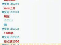 给大家曝光下YY90001的内幕.多图