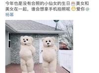 迪丽热巴为杨幂庆生，用了蔡徐坤恶搞相关的表情包，粉丝觉得有点不尊重人了