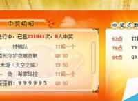 YY自动摇骰子软件使用方法