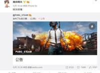 绝地求生员工误判开挂封号六个月 斗鱼主播魔音糯米前程被毁
