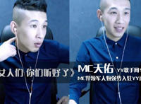 从MC天佑入驻YY直播 谈论YY上各工会发展情况