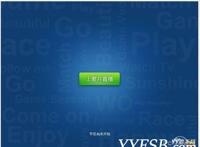 YY游戏主播申请流程 YY怎么开直播全攻略