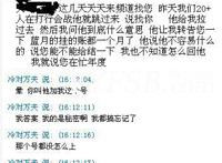 【扒皮】扒一扒YY神豪 ‘’冷对万夫‘’