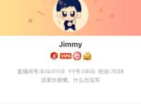 YY神豪“Jimmy”个人资料，YY吉米哥真实身份，与小海豚兰梦莎事件