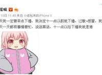 斗鱼196小缘喵不再圈地自萌 今晚街头嘎唱卖血不再孤芳自赏？