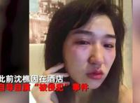 裸替演员沈樵与70岁老头拍片，自导自演非法影片被拘，多达十余部作品