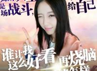 斗鱼Pc冷--冷个人资料简介 冷雨萱直播间照片
