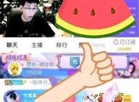 虎牙抽“大西瓜”是什么意思，虎牙主播抽大西瓜代表的是什么礼物