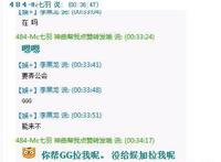 贴吧YY八卦老衲深度解析：七羽、沈曼、G哥、李黑龙