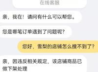 网红雪梨淘宝店铺被封，偷税漏税的网上店铺该不该封，引发网友热议