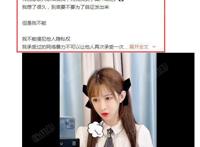 斗鱼王羽杉解封被网暴，道具主晒小视频5连问，涉黄事实哪来勇气喊冤叫屈