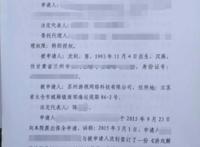 斗鱼主播被起诉冻结五千万