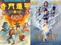 奇门遁甲2020版哪里可以看，老板娘“春春” 演员安唯绫是谁？