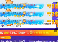 YY神豪小野猫回归，闪现玄律直播间，曾喊话夏晴晴是自己得意之人