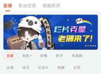 顶着“旭旭宝宝”截流量，斗鱼影视主播被封禁，播放违规脱衣电影画面