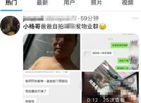 疯狂小杨哥回应杨爸不雅视频，你以为就你们想笑，我都不好意思点开