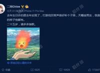 周二珂公布恋情后，这迟来的“停播说明”，惹怒粉丝生气谩骂