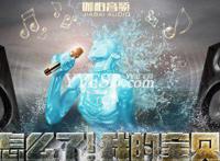 YY伽柏联盟音频中心淘宝店点的YY设备怎么样？