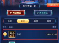 公会赛C组首轮消耗太多，中型主播YY最多的舞帝，才最有可能夺冠