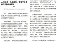 舞帝“罢工”阿哲停播，女主播A类田子晴退赛，YY直播怎么了？
