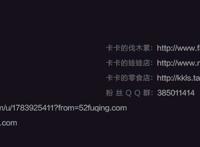 全民TV主播卡卡个人资料照片直播间
