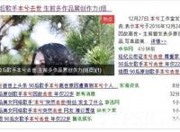 【头条】90后女歌手本兮去世 年仅22岁