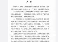 红秀坊公会发布关于刘一手微博舆论声明，将追求法律责任
