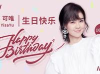 郁可唯生日直播，与粉丝同庆生，紫色卫衣小黄帽很接地气