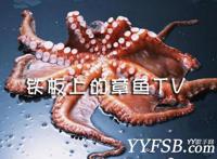 曾经的体育直播巨头章鱼TV开始欠薪了