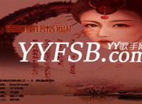 盘点YY古风歌手玄觞十大经典歌曲