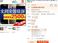 户外直播设备全攻略技术篇：手机,流量卡,辅助设备