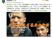 斗鱼“疯狂直播间”涉嫌赌博后续，90后输光140万房款，长沙敢死队被点名