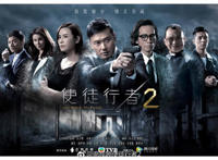 《使徒行者2》各人物结局介绍 欢喜哥自杀是否真的死去?