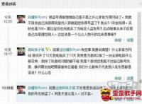 超过70%的网友游戏被盗号过！号被盗了该怪谁？