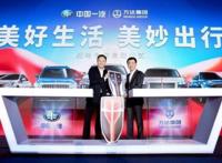 王健林称将和万达高管全部换乘红旗车，以此表达对国产品牌的信任