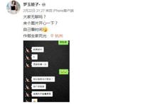 罗玉姬子爆料小小酷哥睡女主播，5000一次“潜规则”旗下女主播